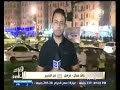 هنا_العاصمة مراسل cbc من ميدان التحرير شوارع القاهرة تتزين بالاعلام المصرية