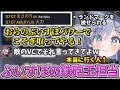 相手のVCに凸り、ぶいすぽパワーを存分に使う夜乃くろむ【夜乃くろむ/まさのり/栗原/ぶいすぽ/えぺまつり/Apex】