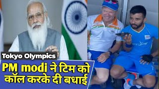 PM Modi Calls Indian Hockey Team | PM Modi Phone Call Hockey Team India | Indian hockey team |