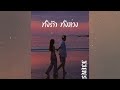 SMILE - ทั้งรัก ทั้งห่วง ( Official Audio )