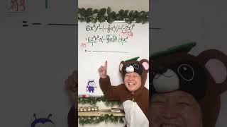 この計算のポイントは？#いいでしょうか #定期テスト対策 #勉強垢 #中2数学 #shorts