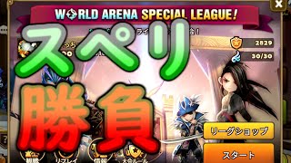 サマナーズウォー　1407　スキル修正＆スぺリ勝負！　2021/9/28　SUMMONERS WAR