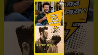 দর্শকদের দাবি মেনে সুস্মিতাকে বিয়ে করবেন? যা বললেন সাহেব ভট্টাচার্য ....