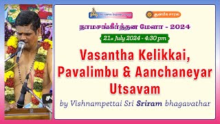 Vasantha Kelikkai||Pavalimbu|| Aanchaneyar Utsavam🛐🙏🛐 -by Vishnampettai Sri Sriram bhagavathar