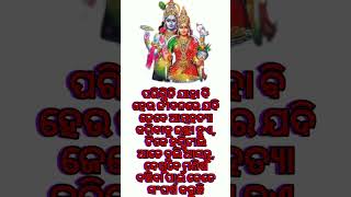 ପରିସ୍ତିତି ଯାହା ବି ହେଉ ଜୀବନରେ ଯଦି #motivation #shortvideos #shortsviral  #trending  #milansahooblog