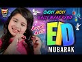 Aayat Arif | Eid Mubarak | New Eid Nasheed | Choti Moti Galti Maaf Karo | Heera Gold