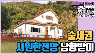 양평전원주택 매물 시원한전망 남향받이 숲세권 조용한 전원주택 양평부동산 급매전문 전원시대 14641[강하면]