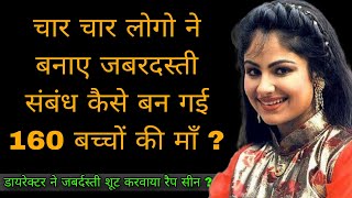 वो हिरोइन जिसे हर किसी ने इस्तेमाल करके छोड दिया | The Untold Life Story Of Ayesha Jhulka |