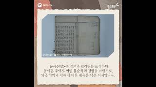 바다를 강조한 조선 실학자, 이강회