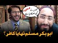 Abu Bakr aur Umar ka Islam sabit kro! Challenge to all Umari scholars | Shaykh Hassan Allahyari |