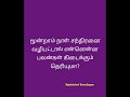 19.07.2023 புதன் கிழமை இன்று மூன்றாம் 🌙 பிறை வழிபாடு 🙏