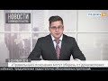 Новости законодательства 05.09.2014