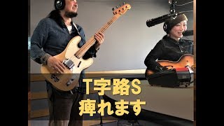 [PART2]「Ready Steady George!!」にT字路Sがゲスト出演、スタジオライブで名曲披露！