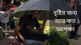 যেসব কারণে দেশে বইছে তীব্র দাবদাহ