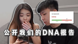 原来我有日韩的血统！｜男友患有... DNA测试真的准吗？