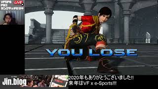 【VF5FS】2020ありがとうございました!!年内ラストランクマ【松下大サーカス#118】(PS3)