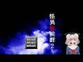 【恐怖rpg實況】 怪異症候群2 ep12 我們 中出了一個叛徒 沒想到他是這種人