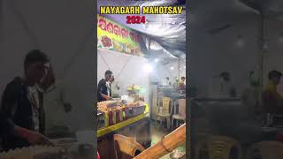 Nayagarh#Mahotsav#2024(Part-1)