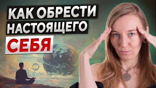 Пробужденная: Как не прожить жизнь зря?