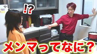 メンマってなにでできてるか知ってる？【雑談】