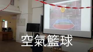 幸福大南~應用科技虛實合一的體育課