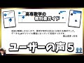 新基礎数学 改訂版 大日本図書 解説 教科書ガイド 問題集ガイド📚 高専 数学 高専 高専受験 高専生