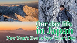 【Japan vlog-Part2-】🇯🇵New Year's Eve, hiking ,snow mountain, nagano, yamanashi , daily life in Japan