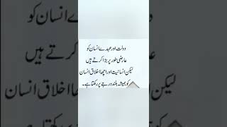 Golden Words In Urdu | Islamic Quotes | Aqwal e zareen | islamic video