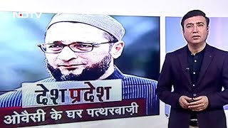 Delhi में AIMIM प्रमुख Asaduddin Owaisi के आवास पर पथराव | Desh Pradesh