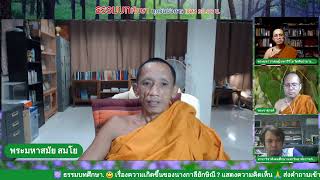 ธรรมบทศึกษา เรื่องความเกิดขึ้นของนางกาลียักษิณี ?