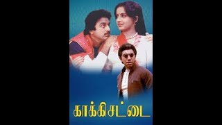 Kakki sattai mp3 Kakki sattai mp3