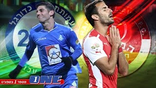 הפועל תל אביב - הפועל עכו 2-0 תקציר המשחק