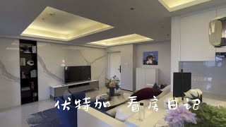 For Sale 一手对接 虹口 不限购公寓内环内 多伦路文化名人街98平 两房一卫 精装交付单价4.5w 430w入住虹口多伦路