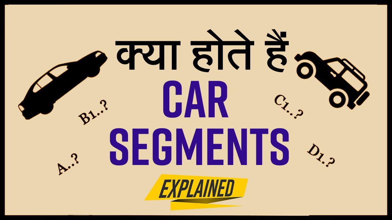 What Are Car Segments | Segment A To Segment J | Indian Car Segments ...