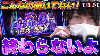 【ぺるぺるWパニック】上位ATは1日最低1回(スマスロキン肉マン)