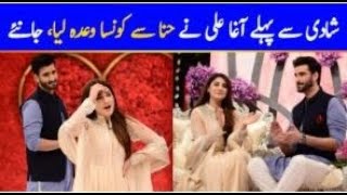 The Only Promise Agha Ali Took From Hina Altaf Before Marriage