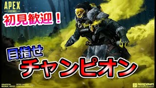 【apex】ダイヤを目指す！！