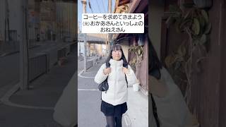 本当に美味しくないと実現できないから気まずい・・・