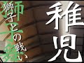 ヤブ女pr動画　亀山神社例大祭（練習）