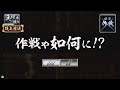 【戦国大戦 頂上対決】 しんこうごう軍 vs はやて軍団1軍【2014 3 11】sengokutaisen