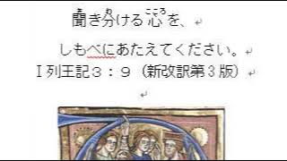 横浜ゴスペルハウス　ＣＳメッセージ 列王記第一