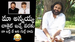 Pawan Kalyan Shares HILARIOUS Incident On His Birthday With Chiranjeevi | Daily Culture