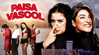 पैसा वसूल फिल्म | Paisa Vasool Full Movie | Manisha Koirala, Sushmita Sen, Sushant Singh