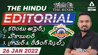 The Hindu Editorial In Telugu | Analysis, Current Affairs, Vocabulary, Grammar & Reading Skills