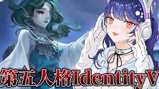 HIRUラン【第五人格/IdentityV】