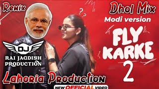 Fly Karke 2 Dhol Mix Happy Manila Ft Lahoria Production New Punjabi Song Dhol Mix 2024 Dj