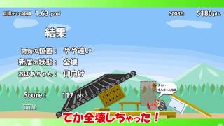 【ゆっくり実況】霊夢が１人でおばあちゃんの引越しを手伝う！『引越し奉行』