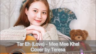 Mee Mee Khel - Tar Eh (Love) | Cover by Teresa