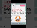 莎士比亚曾说：“全世界都是一个舞台，所有的男男女女只不过是演员。”无论做什么工作，都一定记住：打工而已，千万不要入戏太深。 每日书摘 生活感悟 世道人性 提升自己 凡人歌观后感