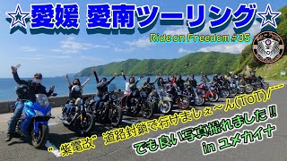 ☆愛南ツーリング☆紫電改展示館へ行ってみたのですが💨💨💨😱封鎖して入れませ～ん😭